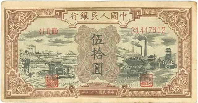 庆祝中国人民银行成立75周年，回顾第一批人民币的印制发行。
