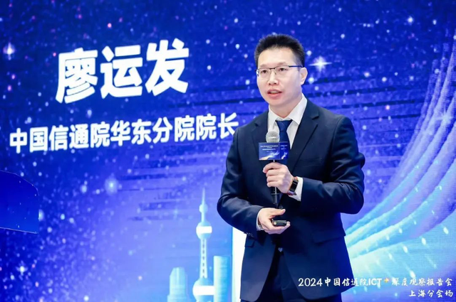 对话中国信通院华东分院院长廖运发:上海信息通信产业如何布局，有哪些新的机遇？