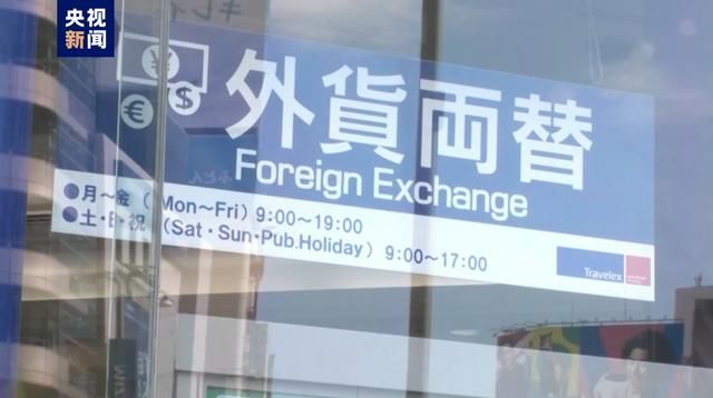日元汇率波动日媒称，政府可能对外汇市场进行了干预。